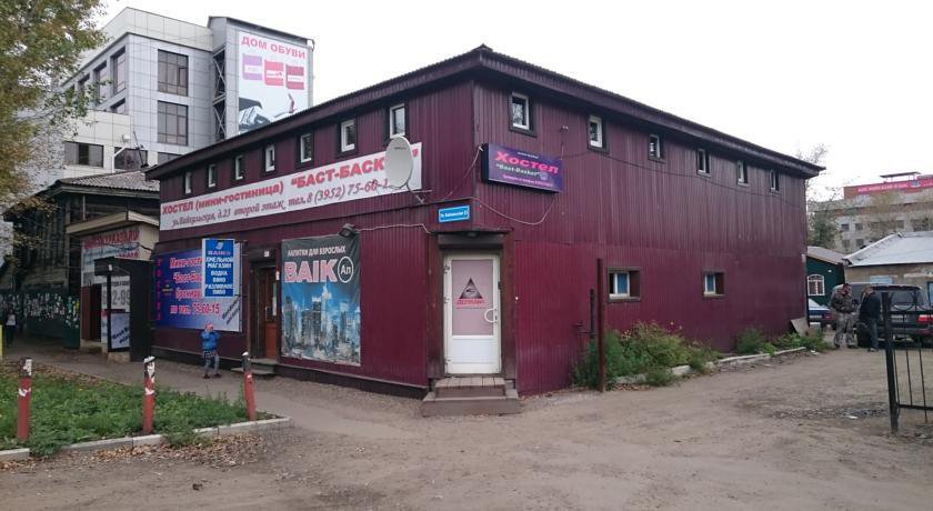 Гостиница Хостел Hostel Bast-Basket Иркутск